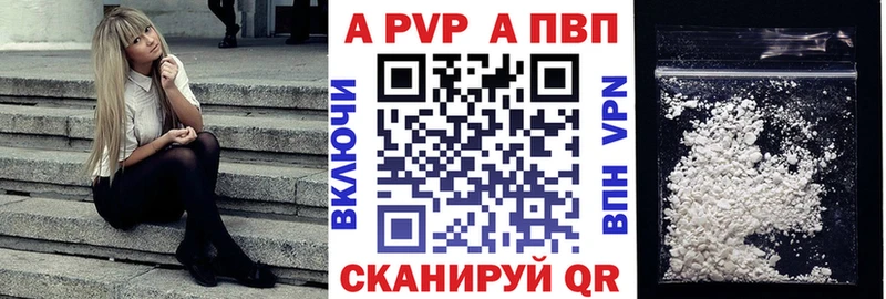 hydra ссылка купить наркотик Енисейск Alpha-PVP Соль