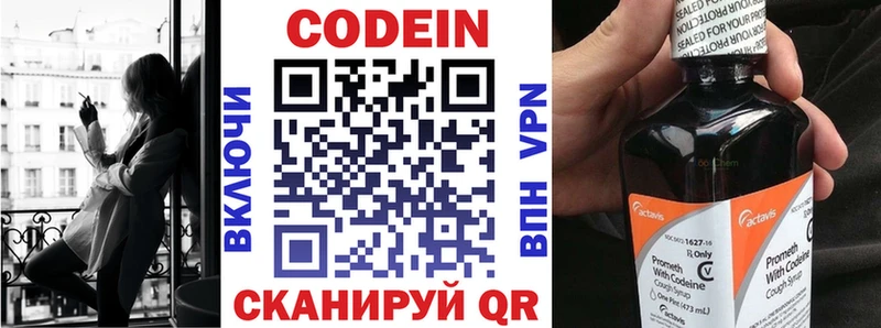 Кодеиновый сироп Lean напиток Lean (лин)  мега ссылка  Енисейск 