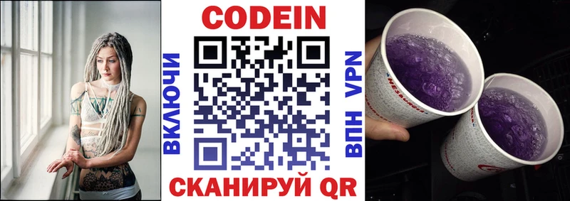 Кодеиновый сироп Lean напиток Lean (лин) Енисейск