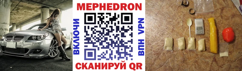 как найти закладки Енисейск Мефедрон 4 MMC