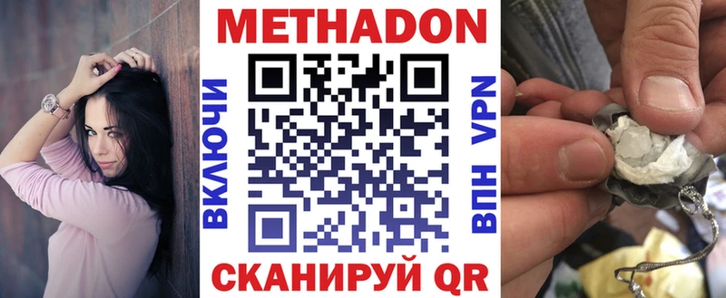 даркнет как зайти  Енисейск  Метадон мёд  наркотики 